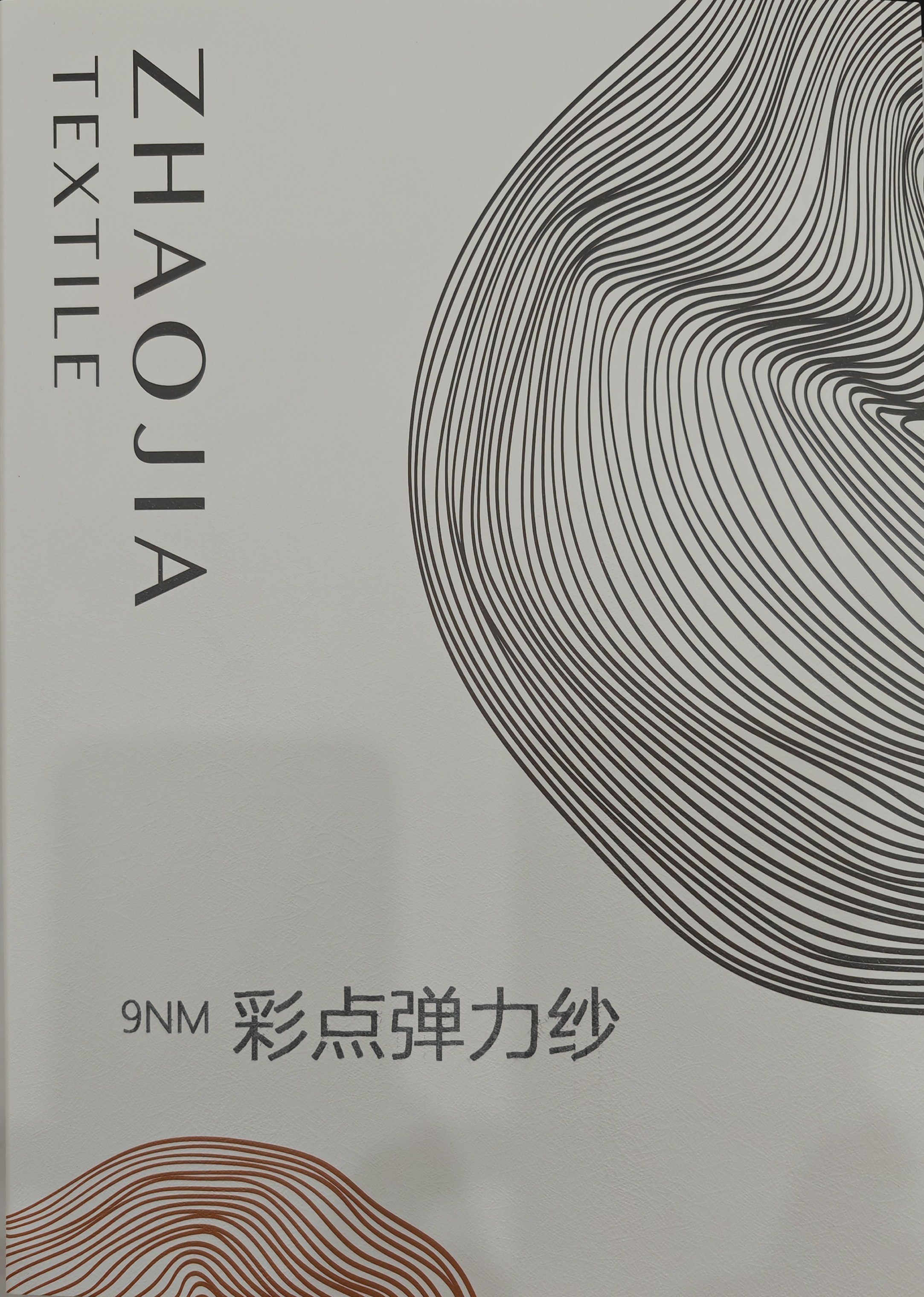 9NM 彩點彈力紗
