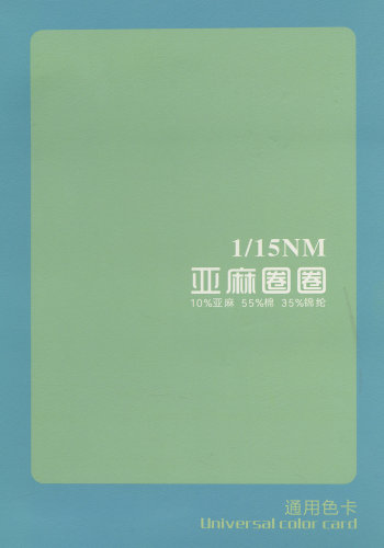 亞麻圈圈色卡