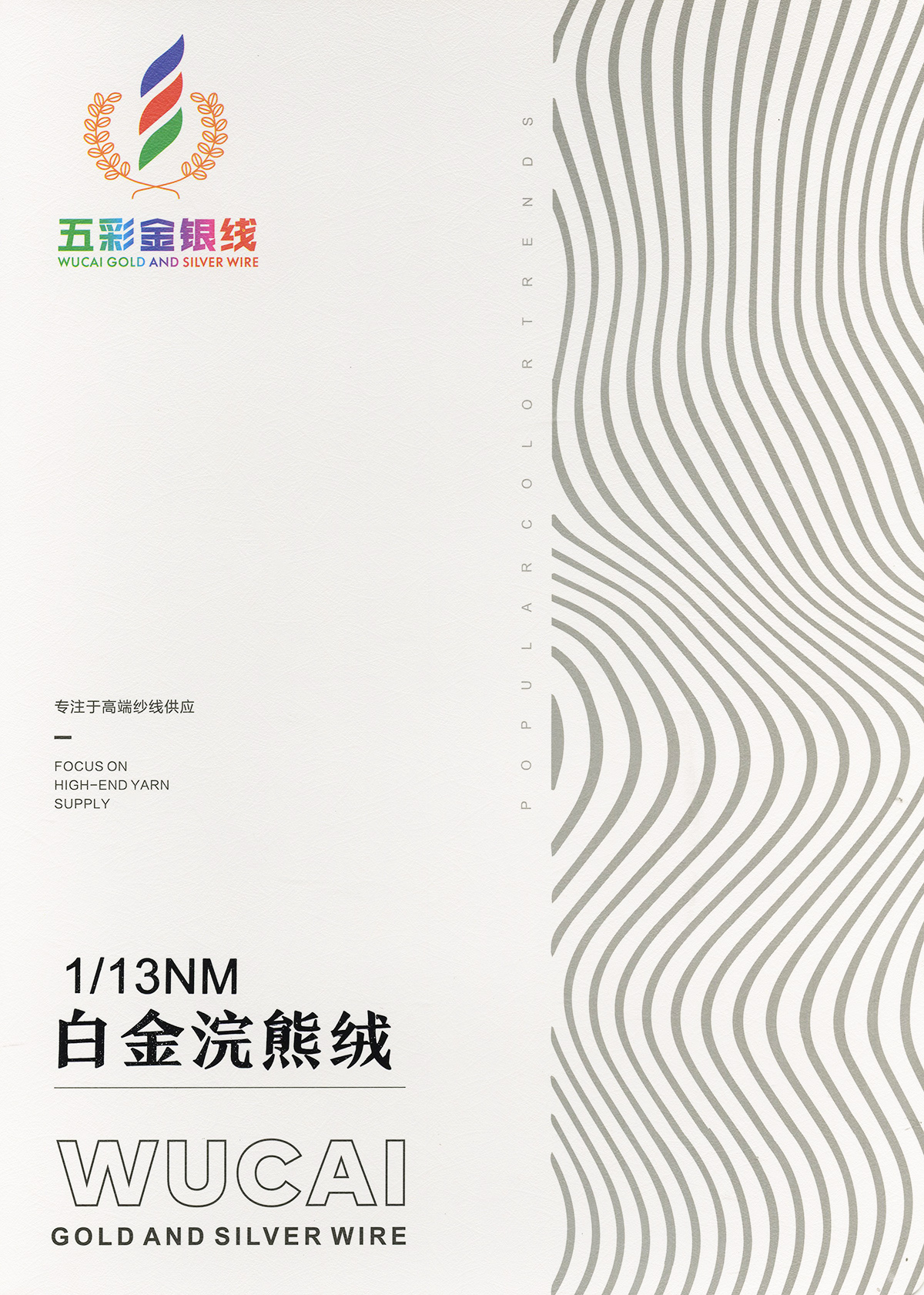 白金浣熊絨