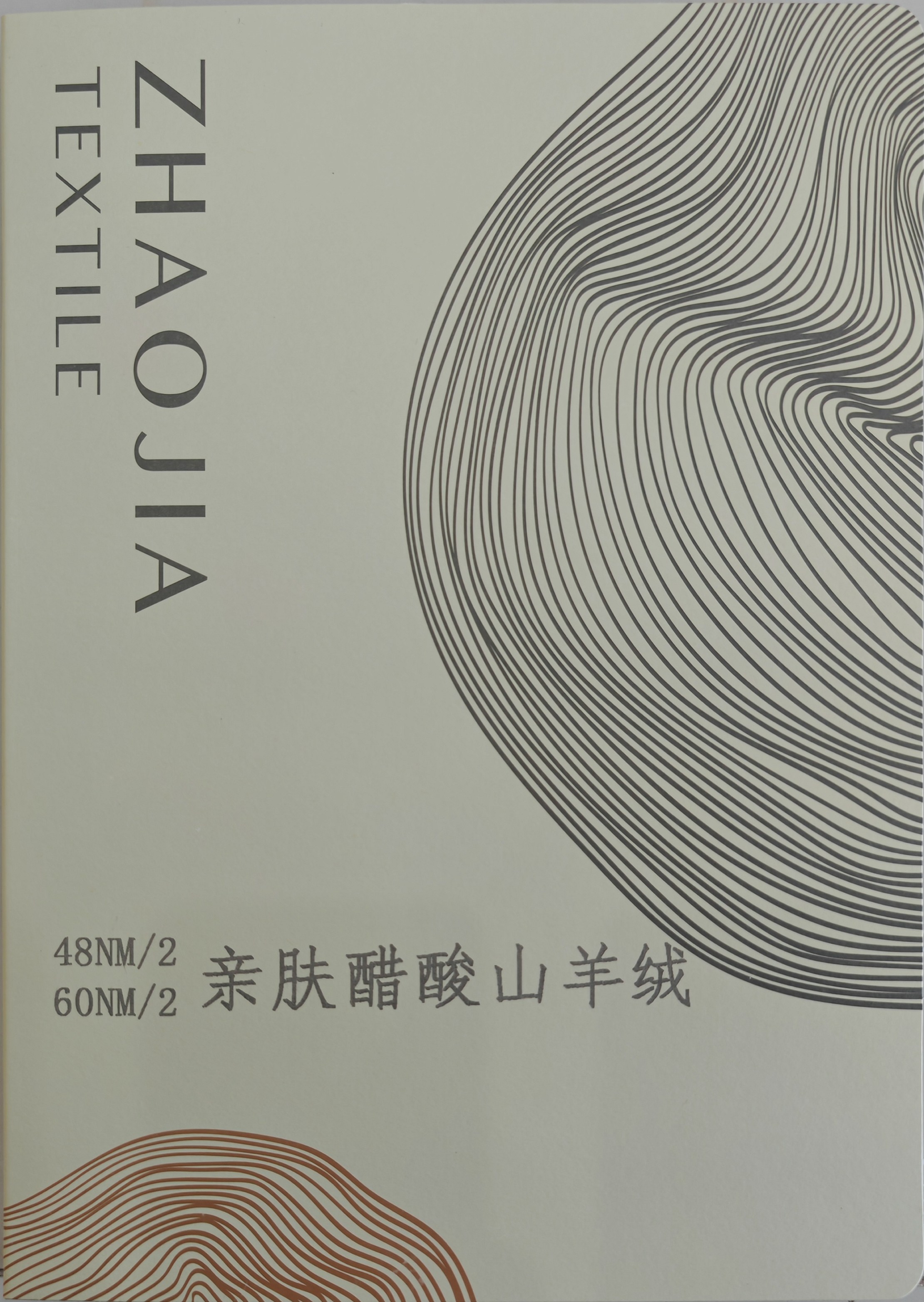 2/48NM 2/60NM 親膚醋酸山羊絨