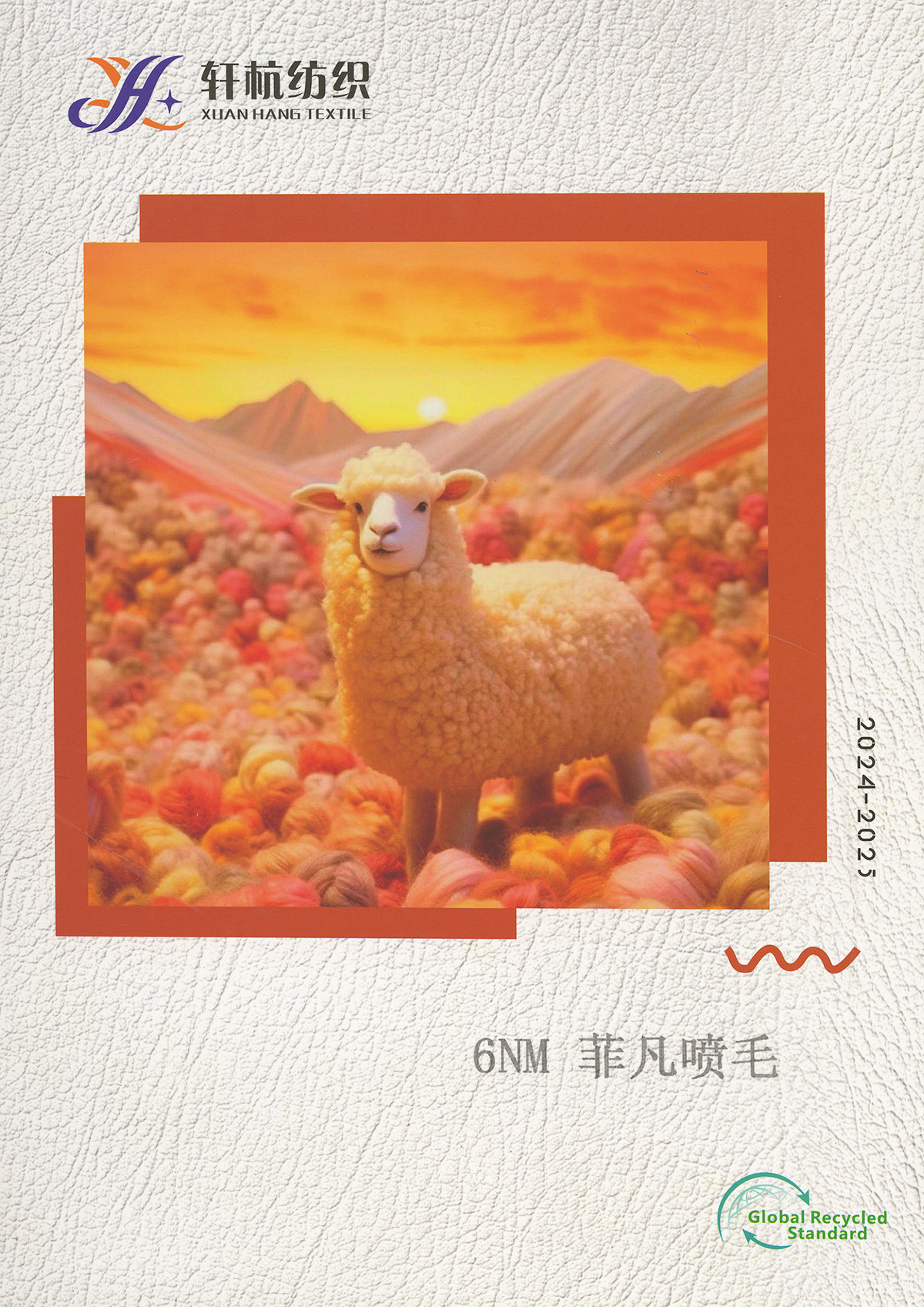 菲凡噴毛