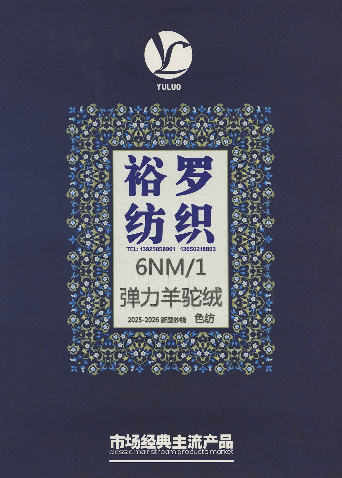 彈力羊駝絨