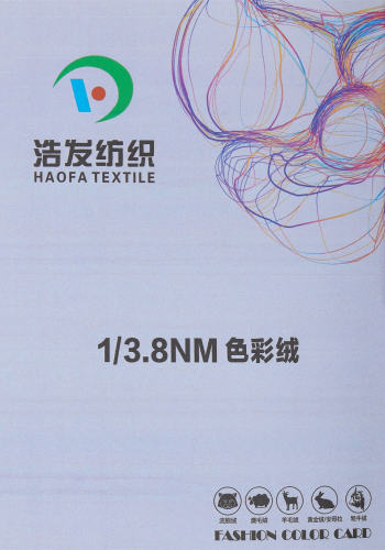 1/3.8NM色彩絨色卡