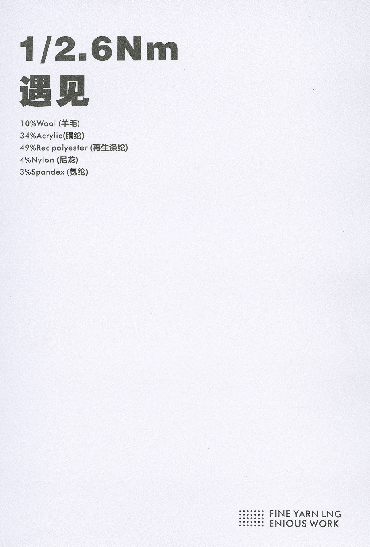 遇見