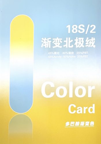 漸變北極絨色卡