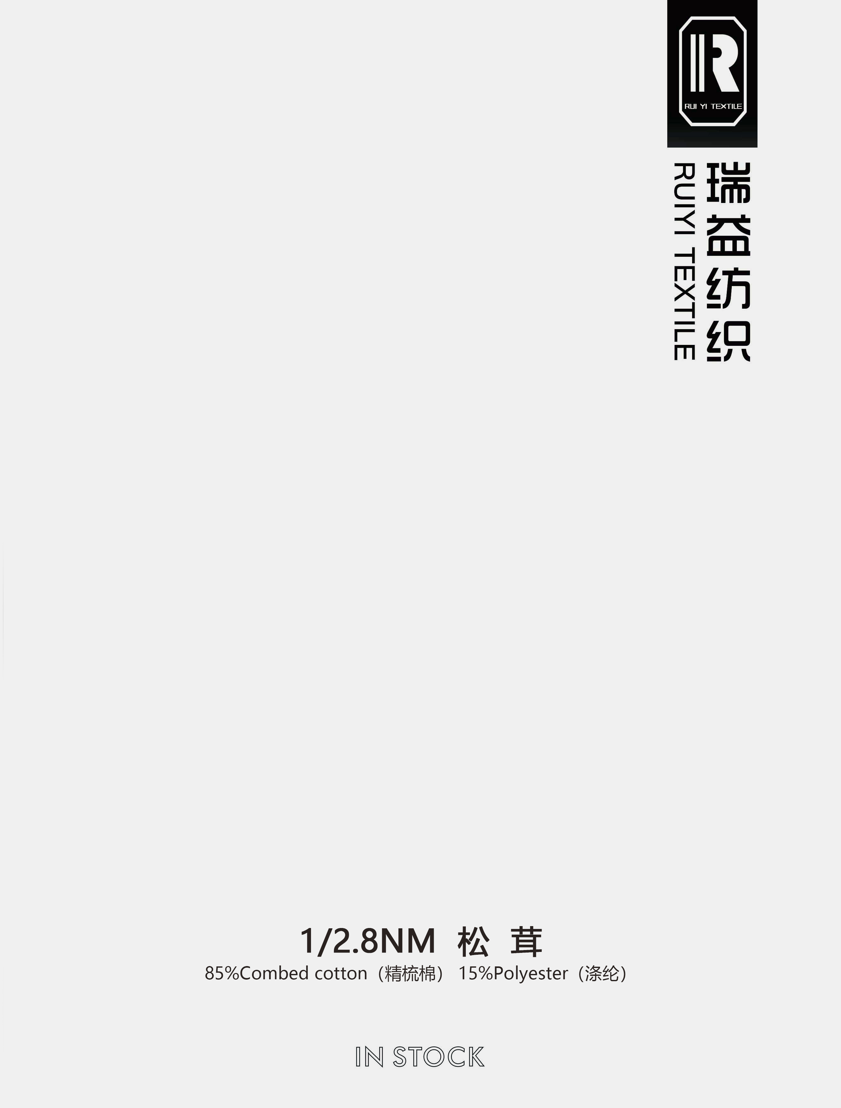 松茸