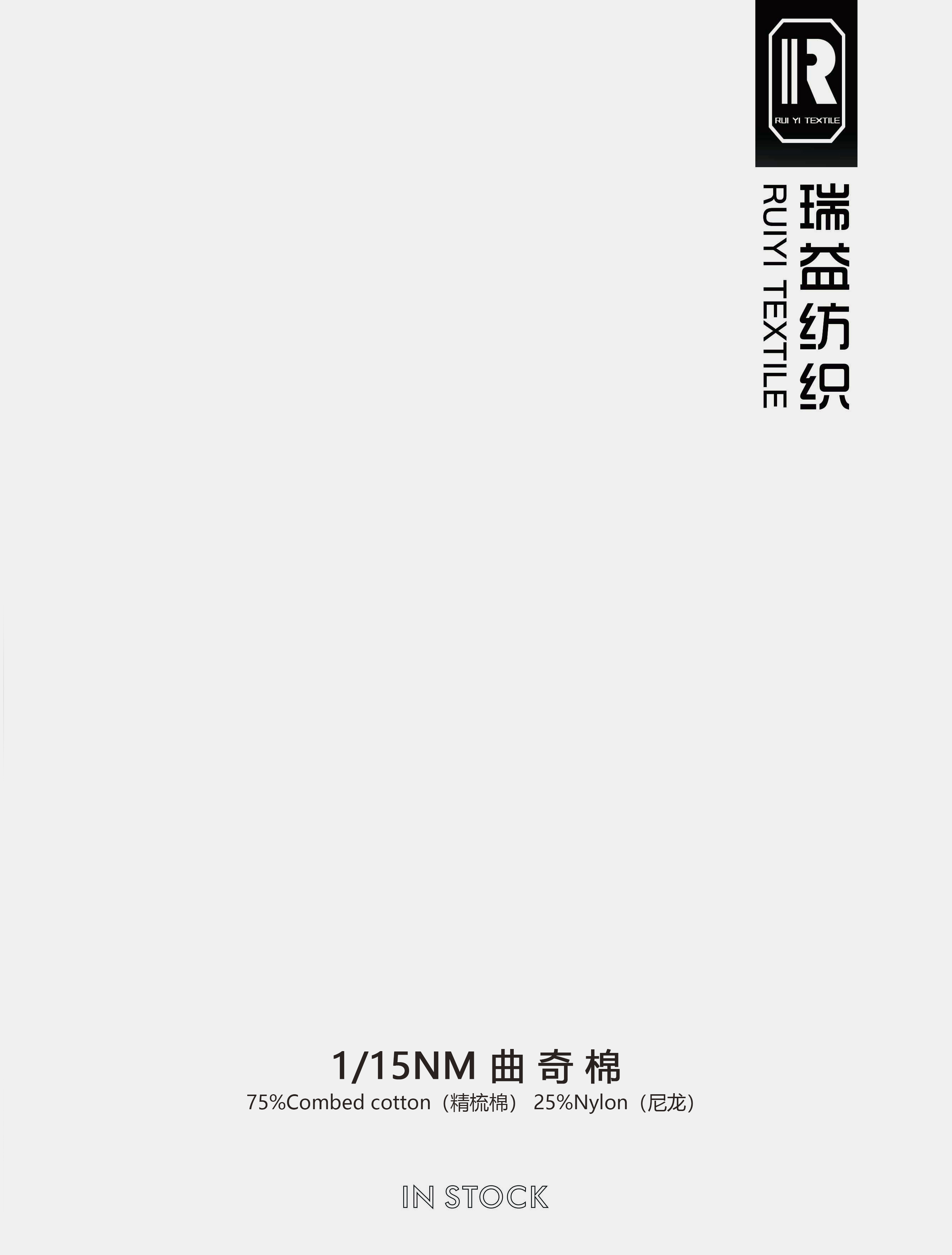 曲奇棉