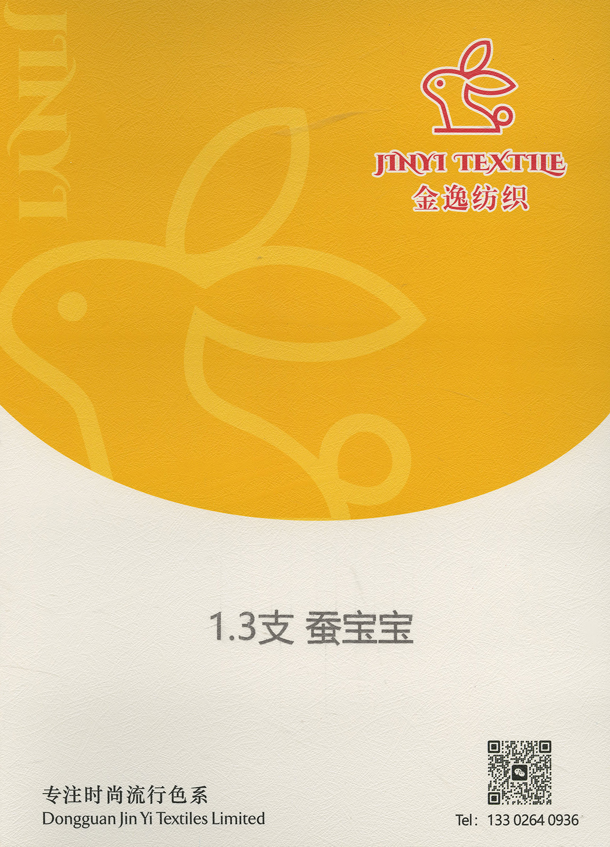 蠶寶寶