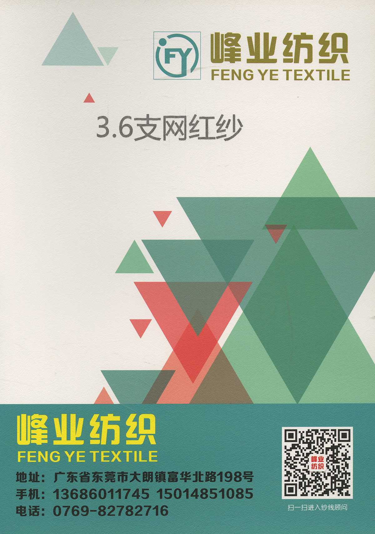 網紅紗
