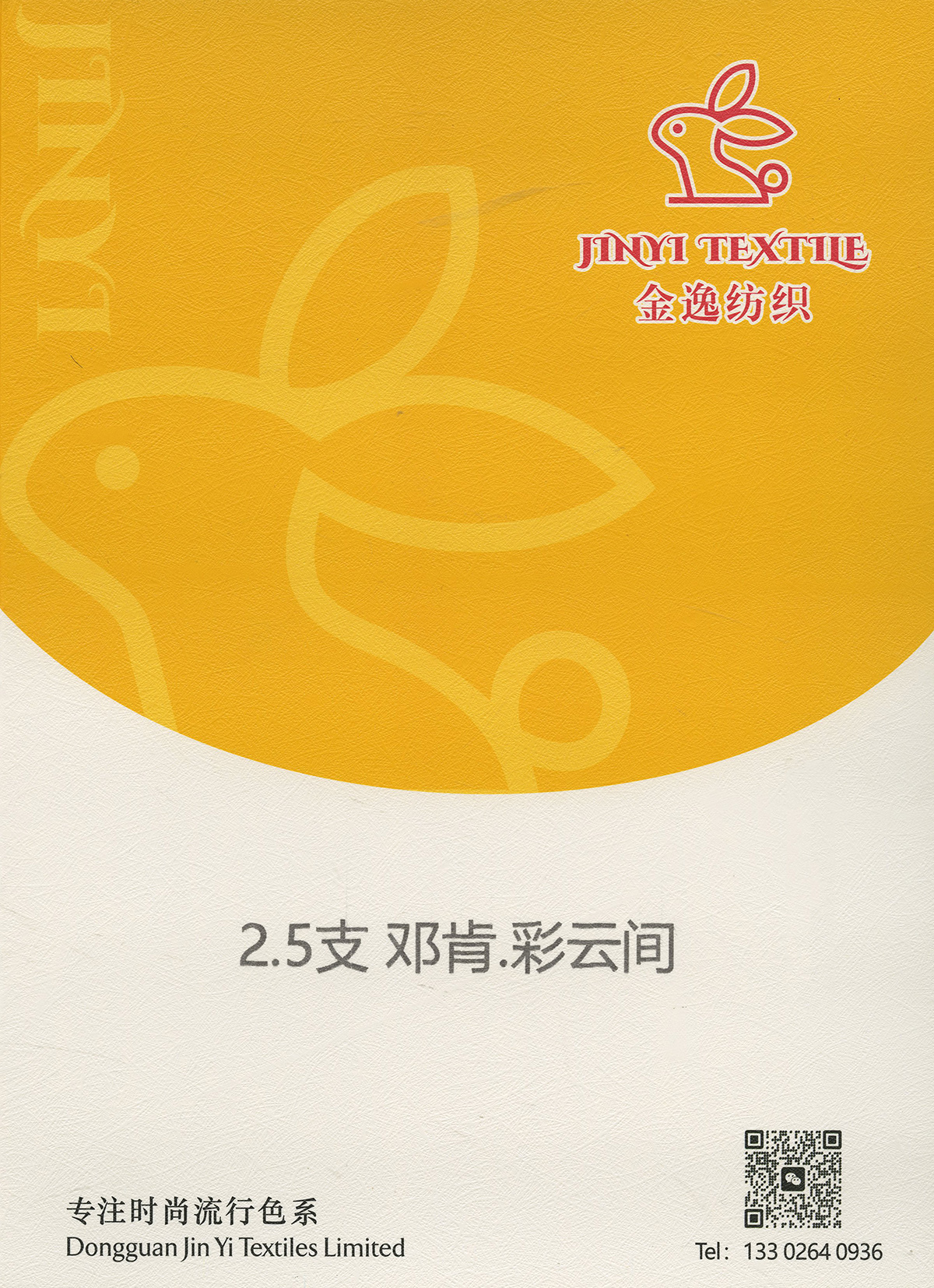 鄧肯.彩云間