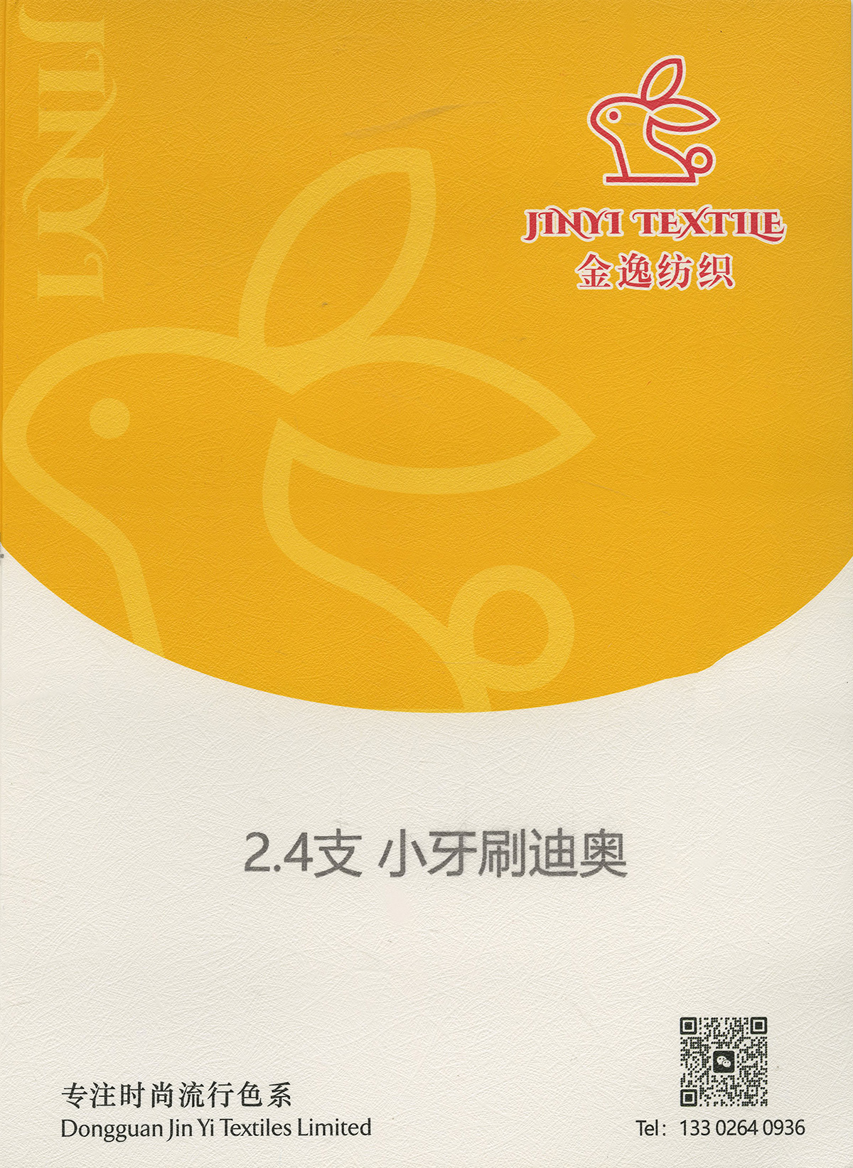 小牙刷迪奧