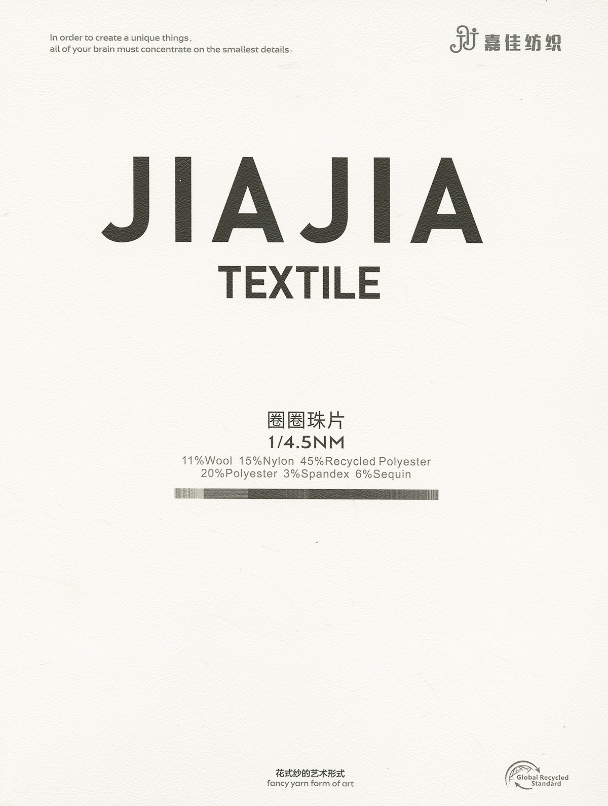 圈圈珠片