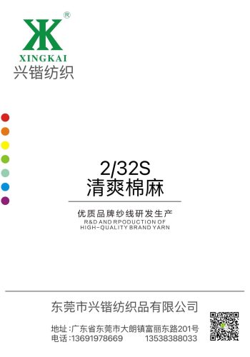 清爽棉麻色卡
