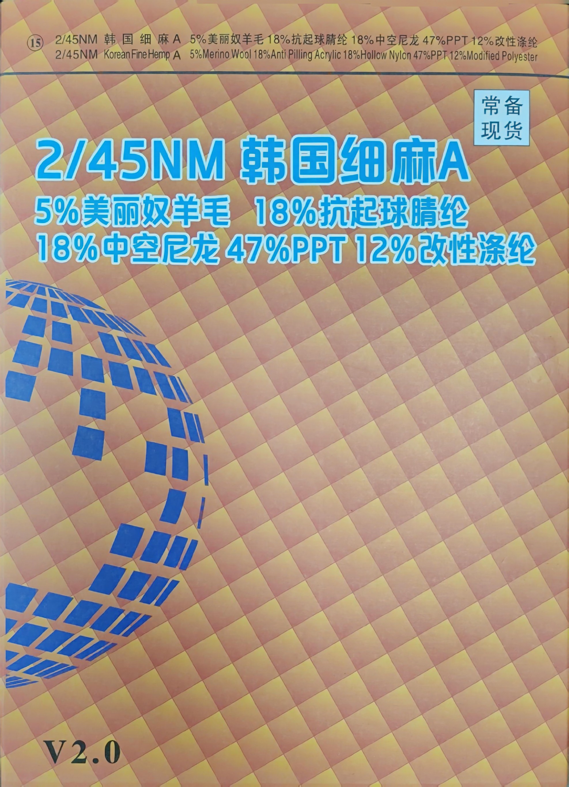 15）韓國細麻