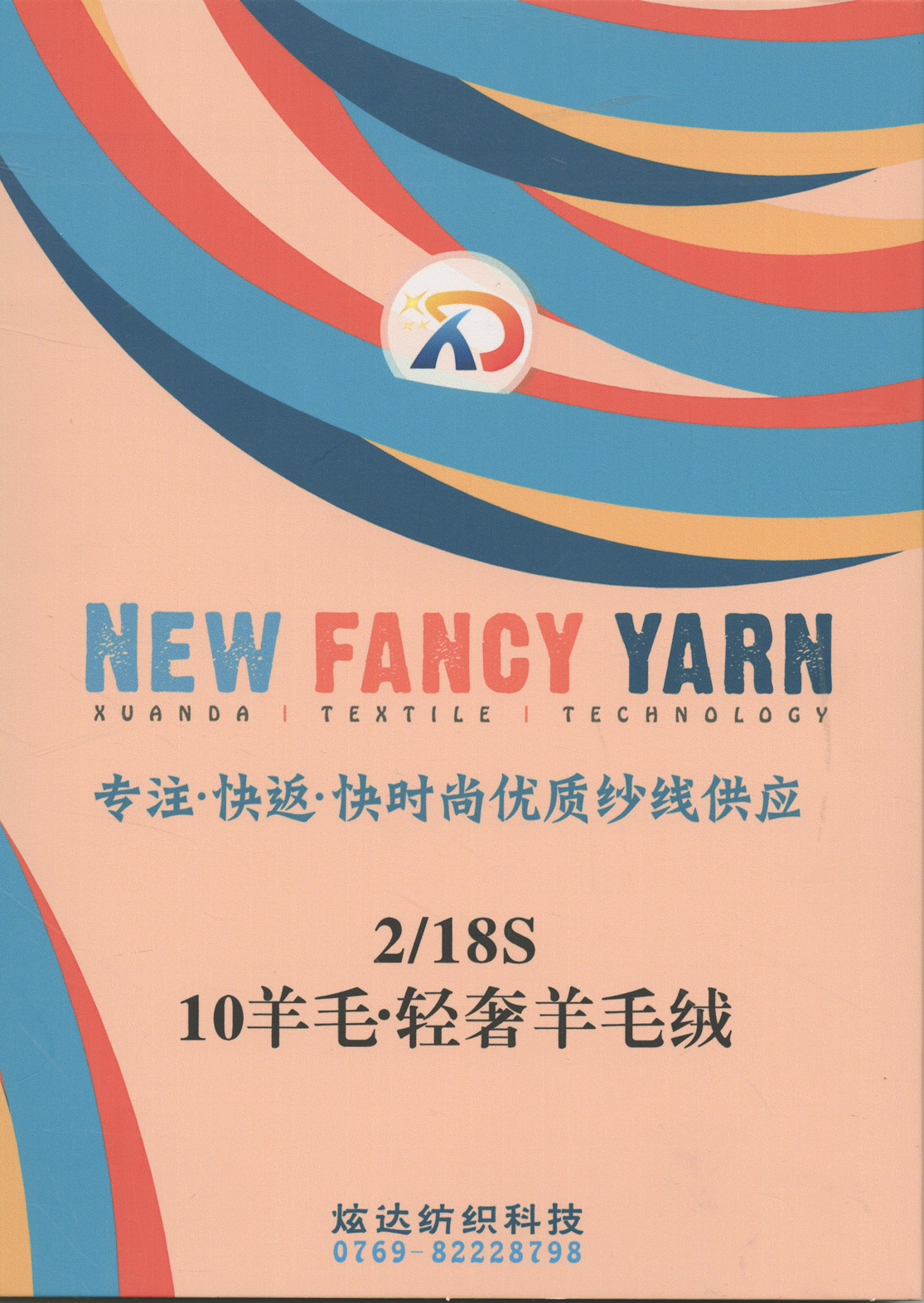 10羊毛·輕奢羊毛絨