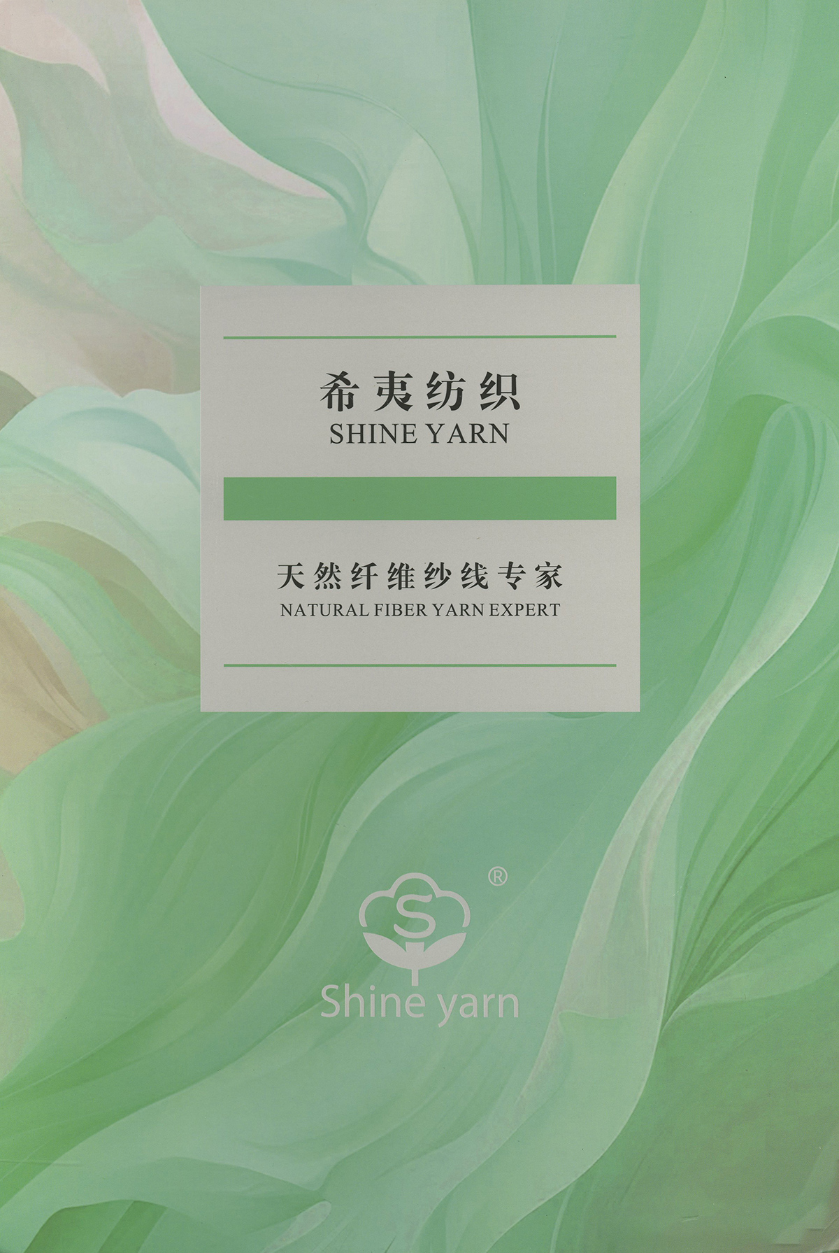 米粉紗