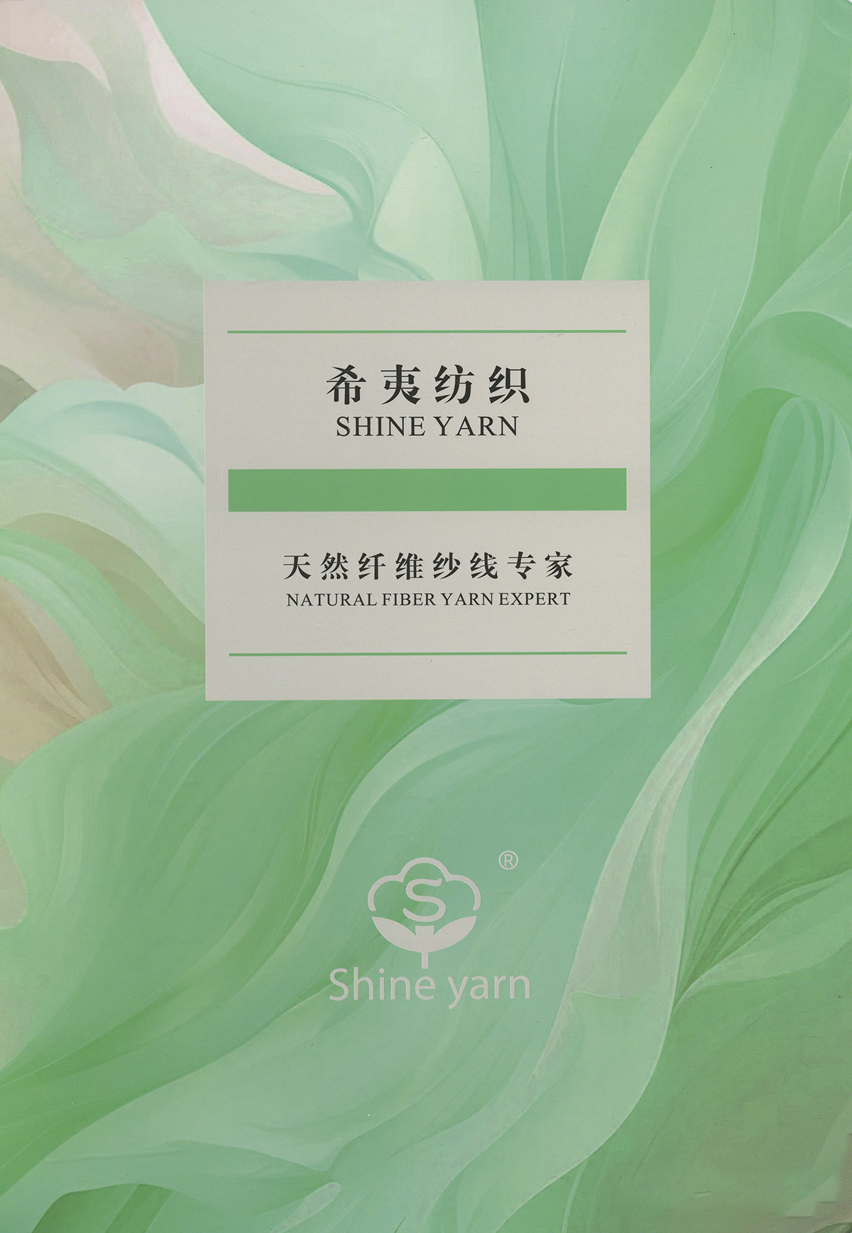 強縮羊毛