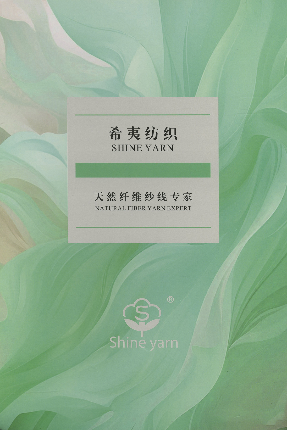 可機洗和紙紗