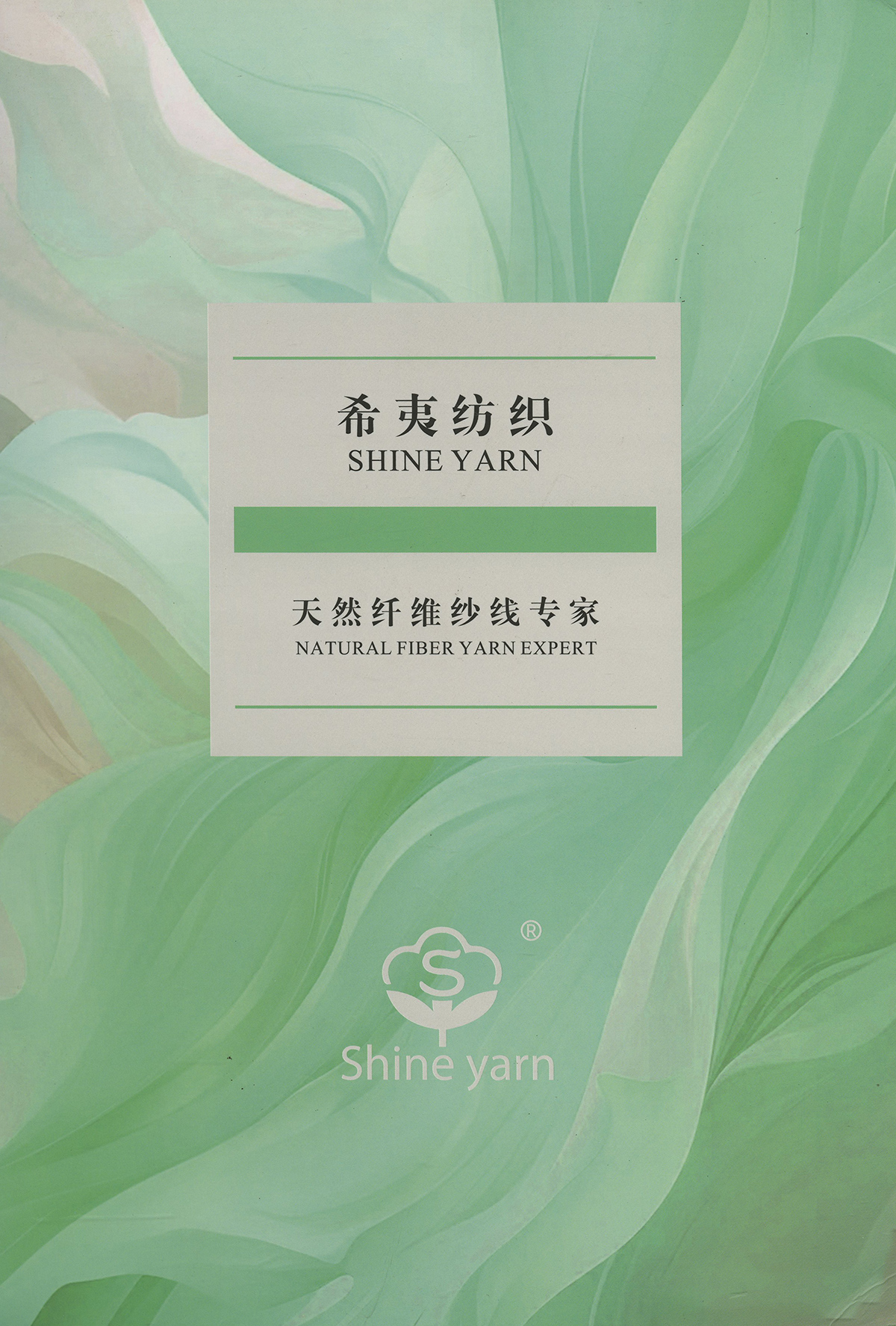 彩點全羊毛