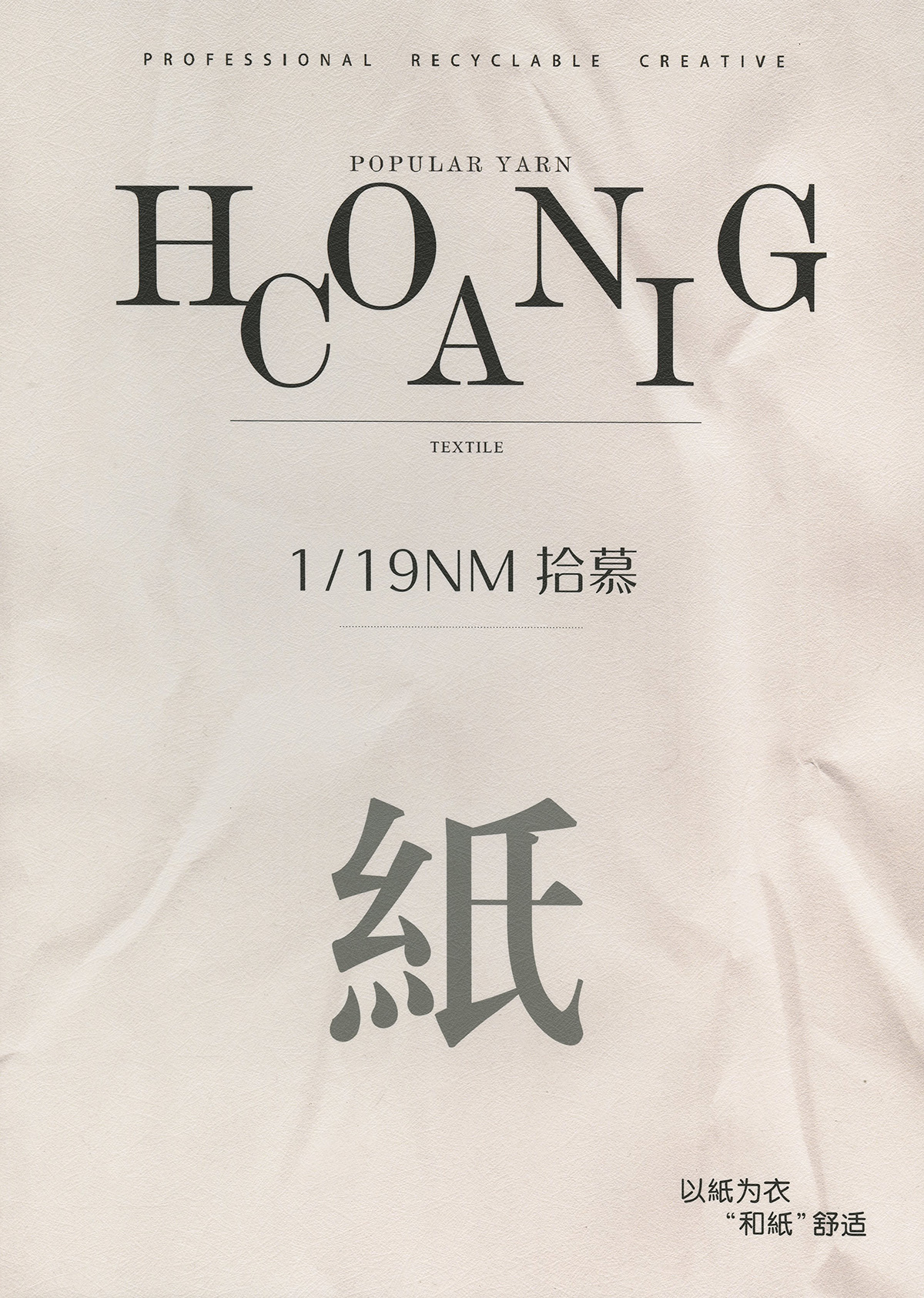 拾慕