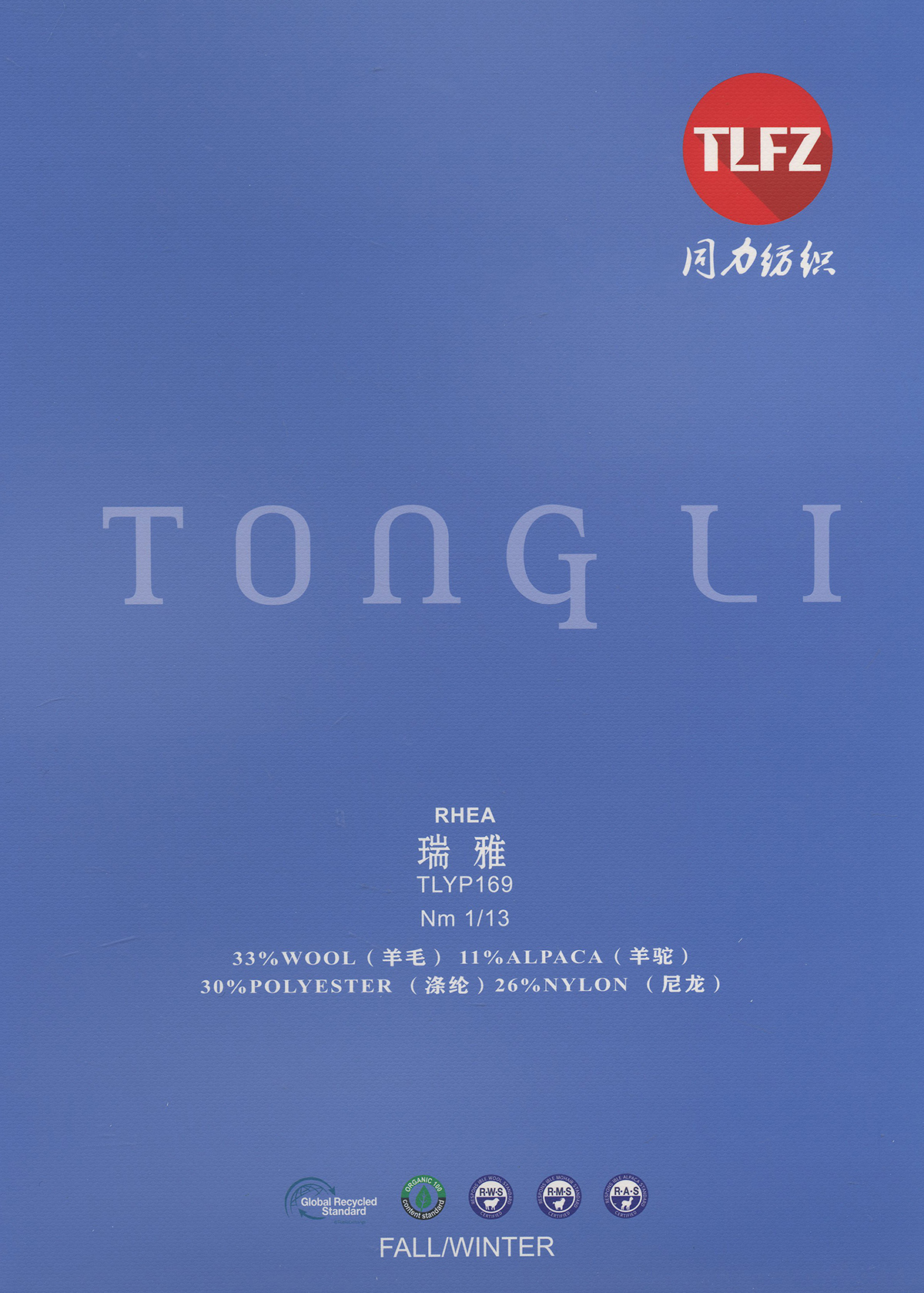 瑞雅