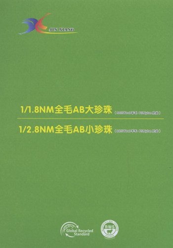 全毛（AB大小）珍珠色卡