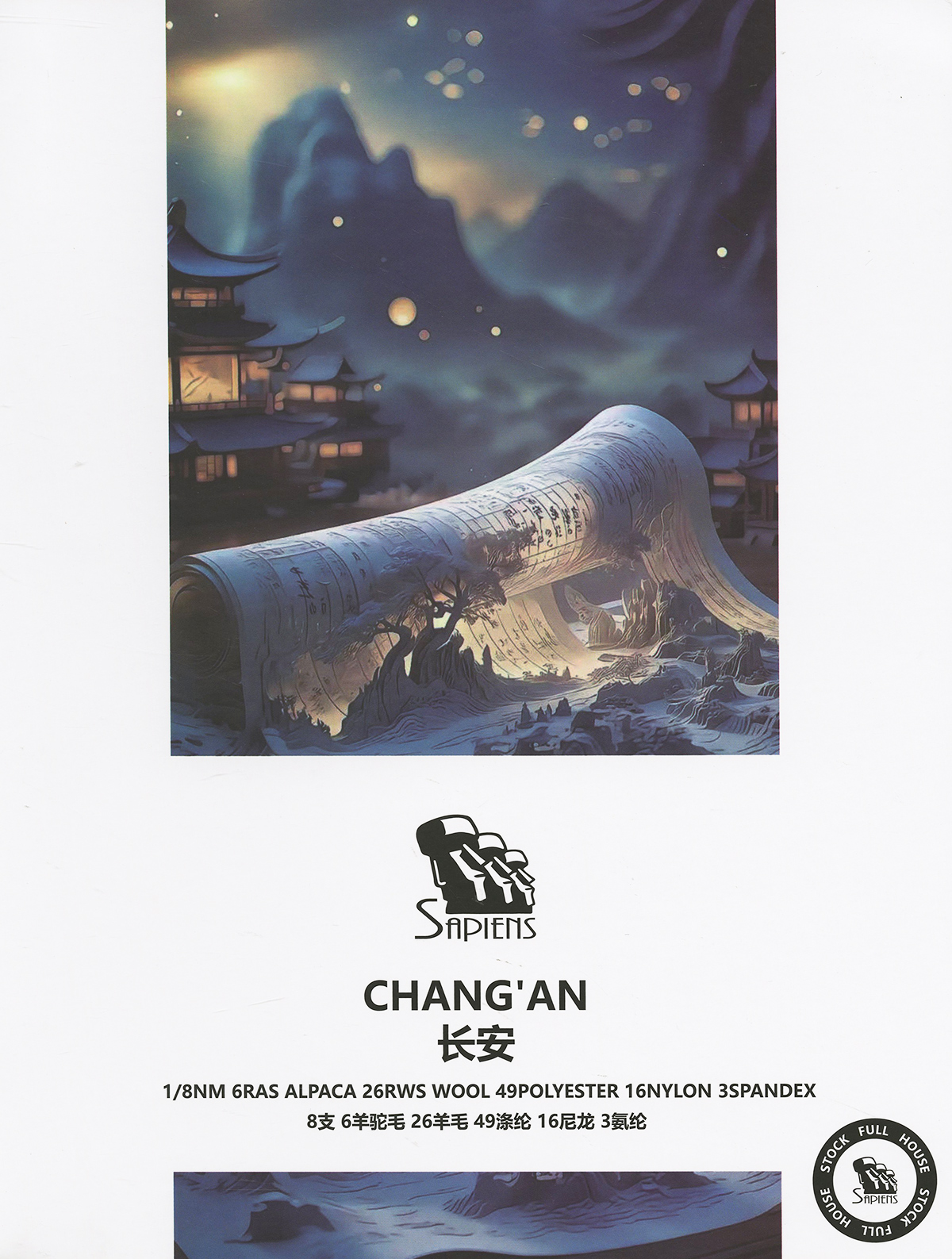 長安