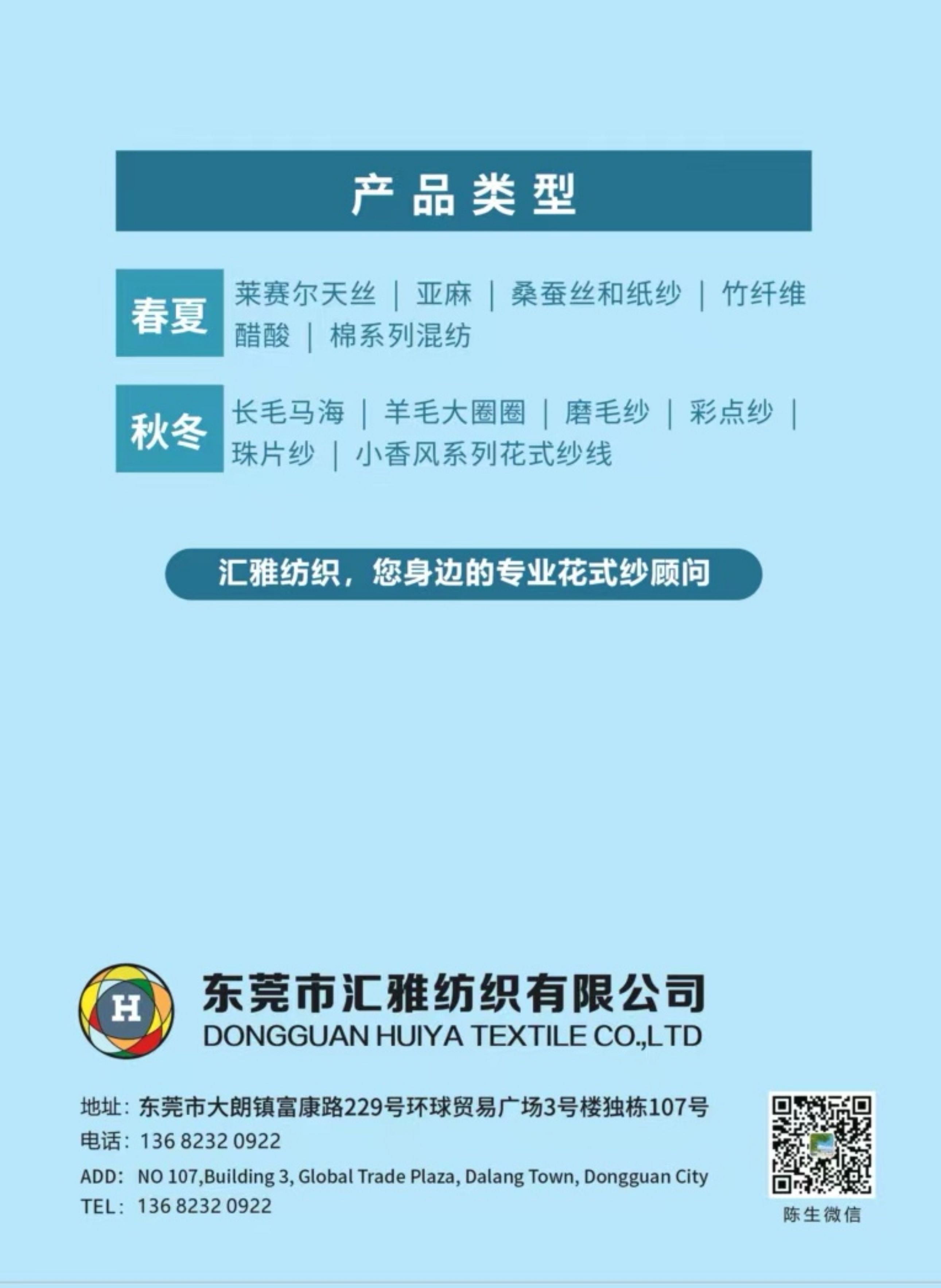 珠片晴滌氨