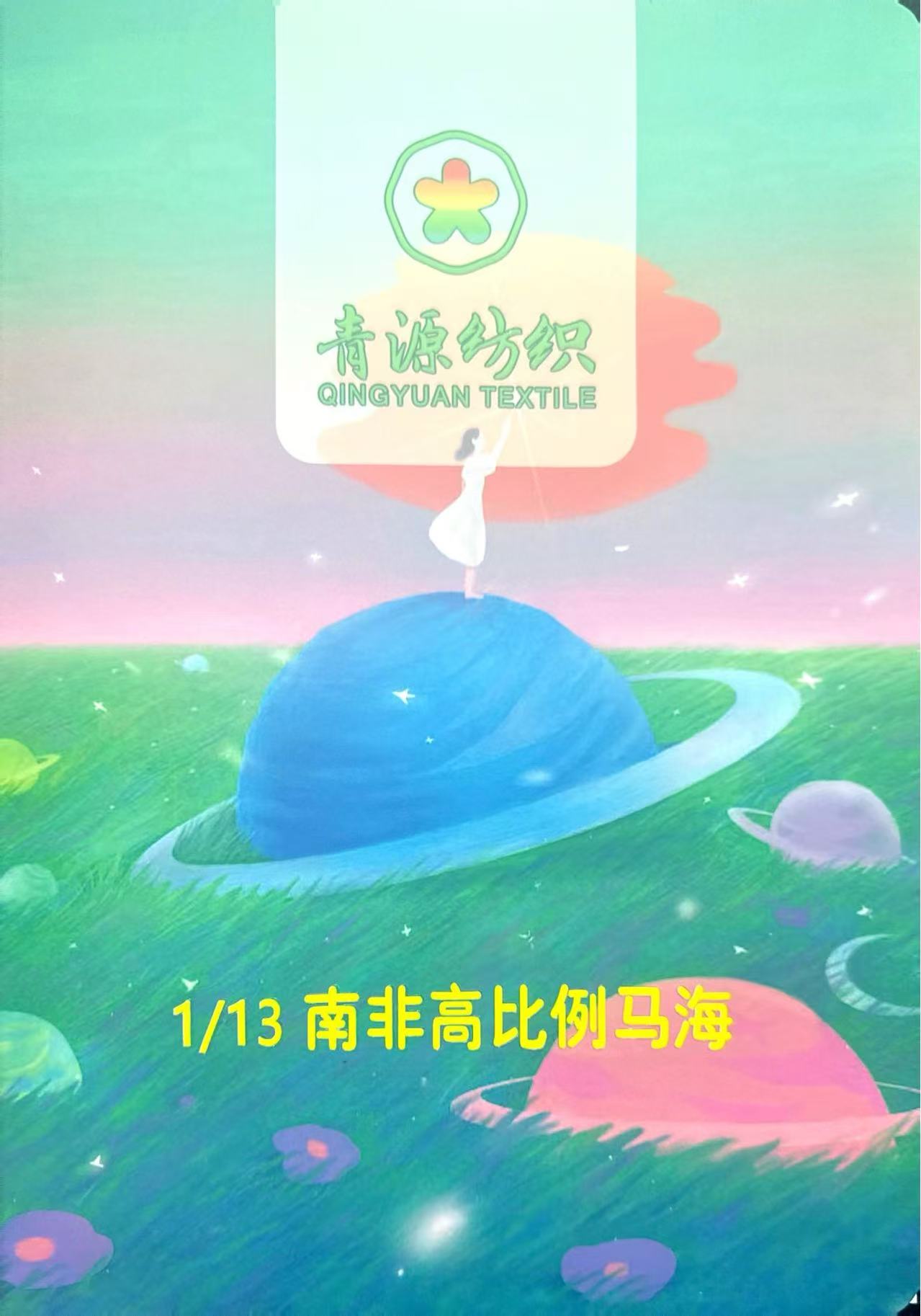 南非高比馬海