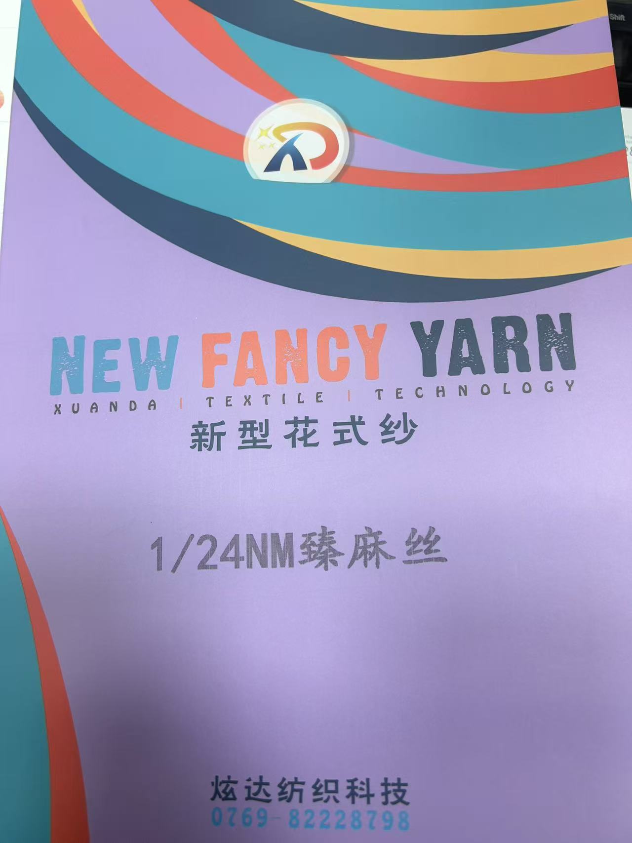 1/24NM臻麻絲