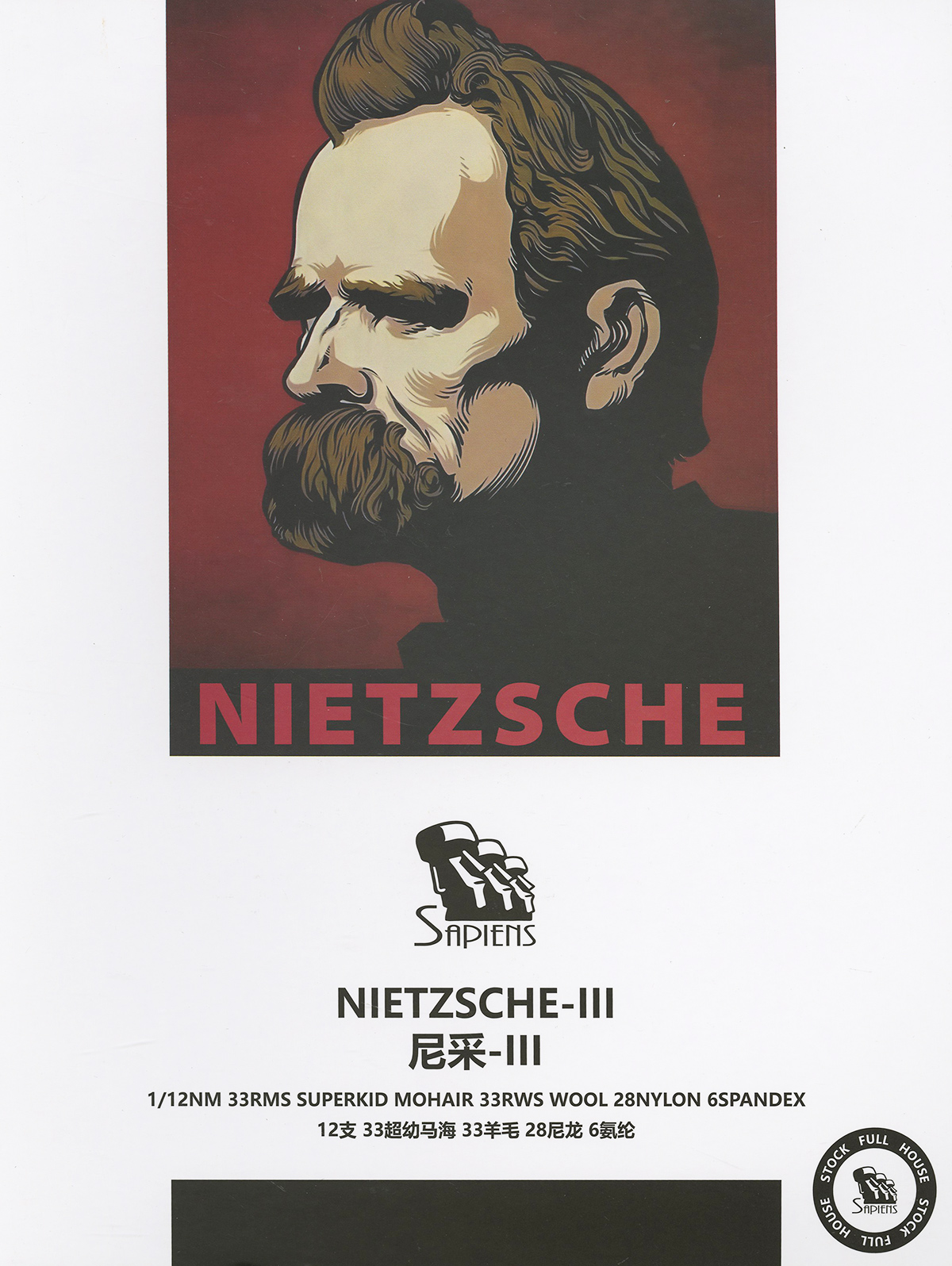 尼采-NIETZSCHE