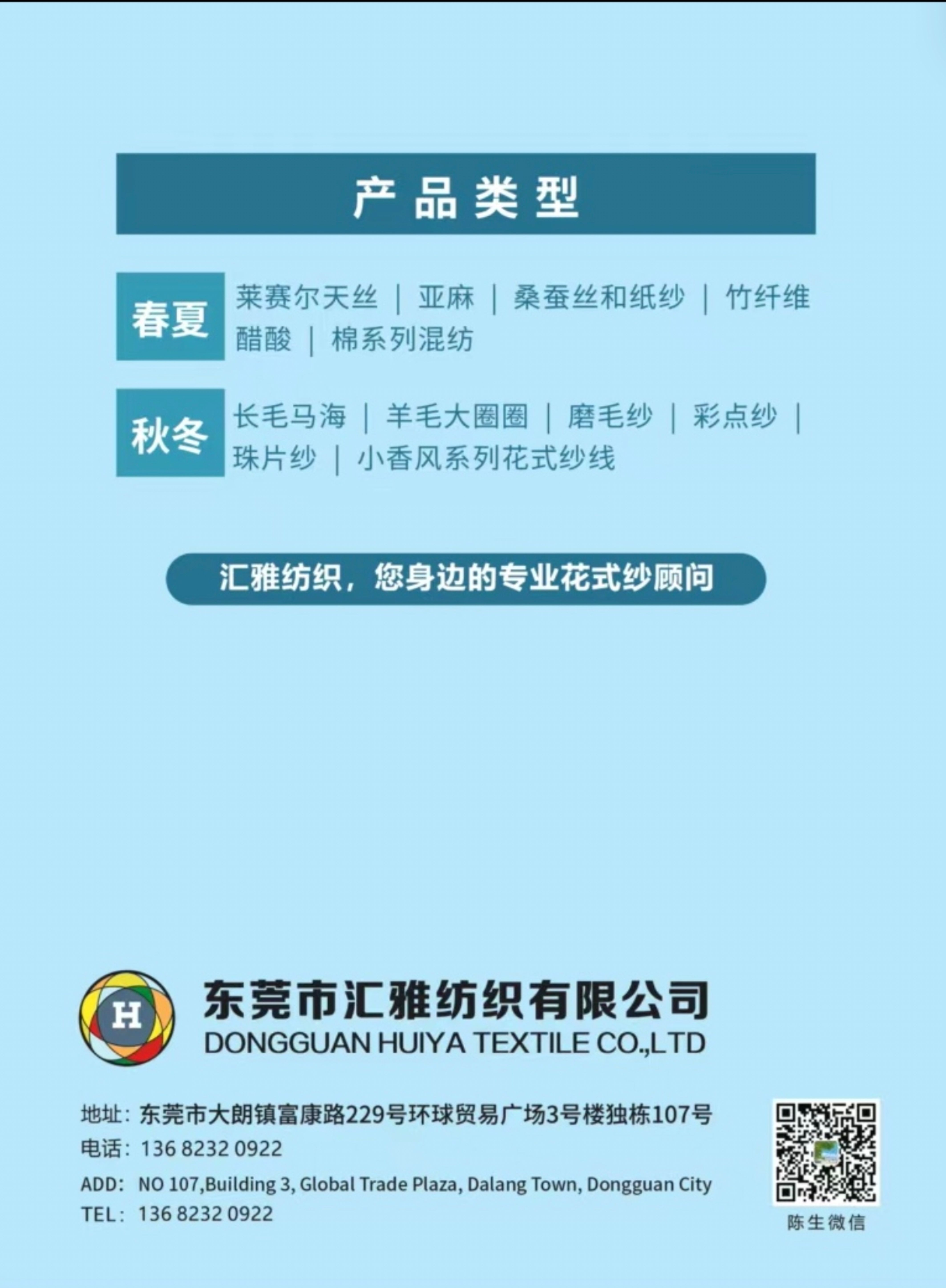 2/48nm亞麻羊毛