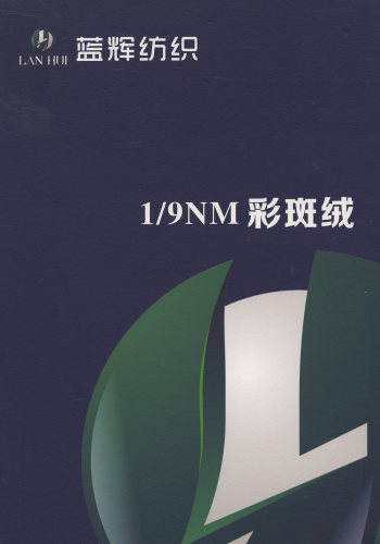 彩斑絨色卡