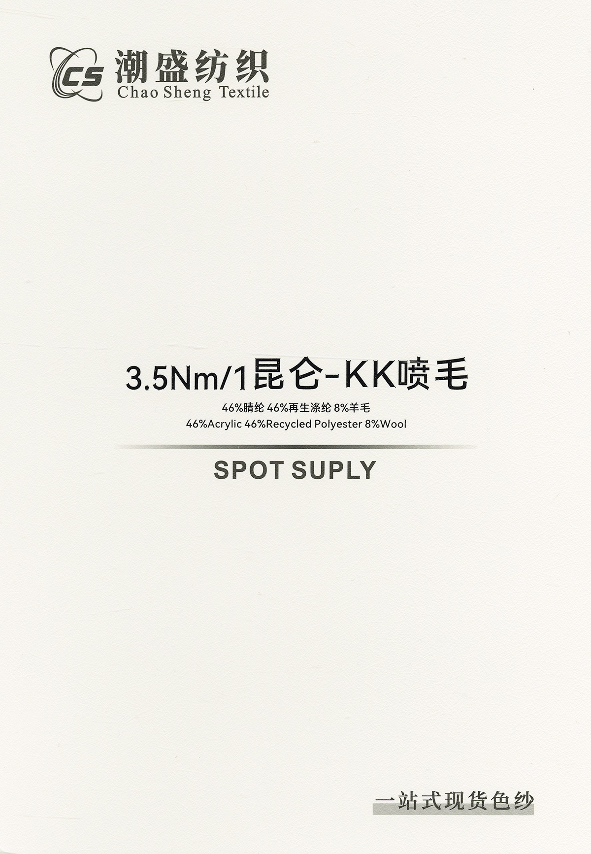 昆侖-KK噴毛