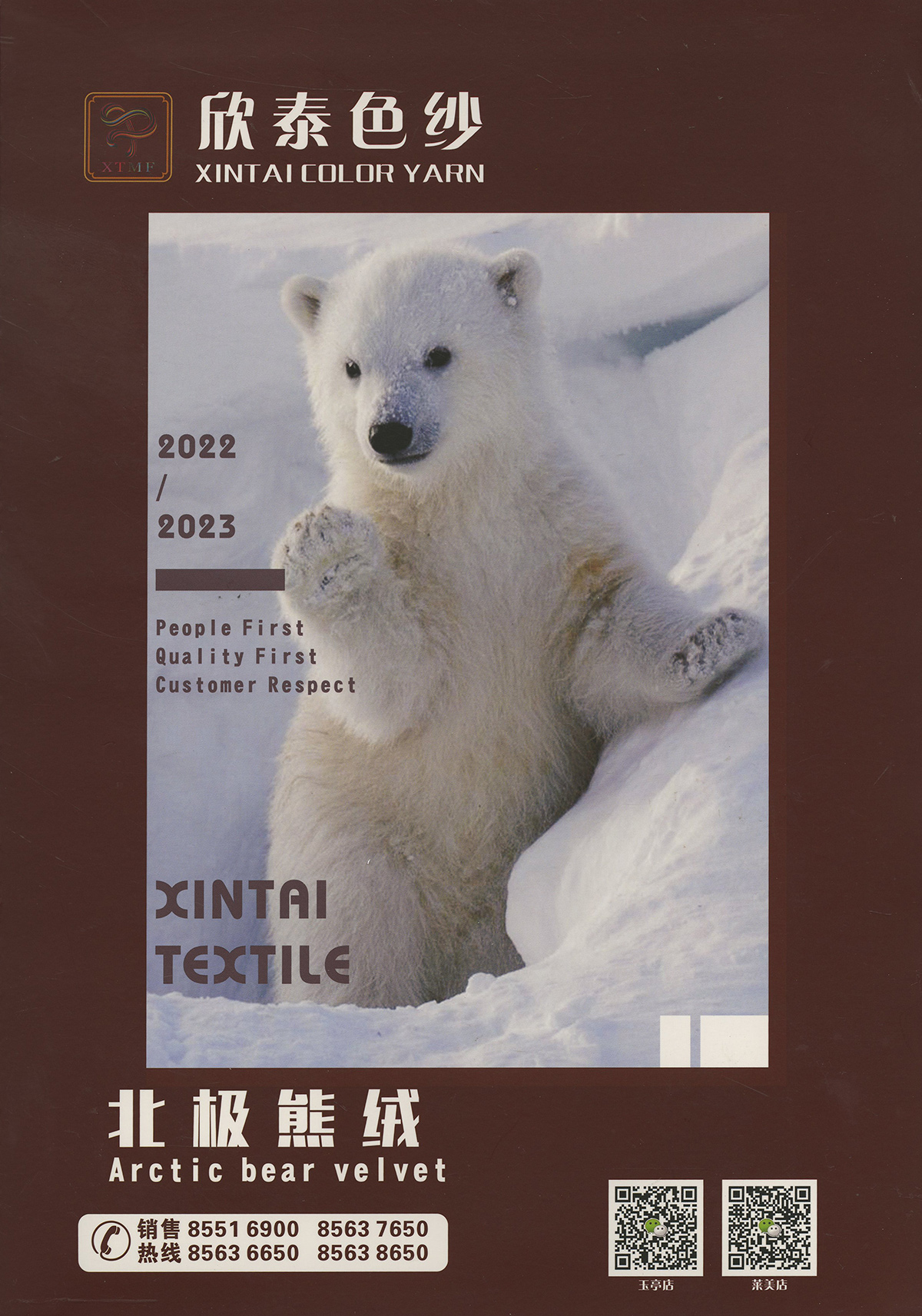 北极熊绒