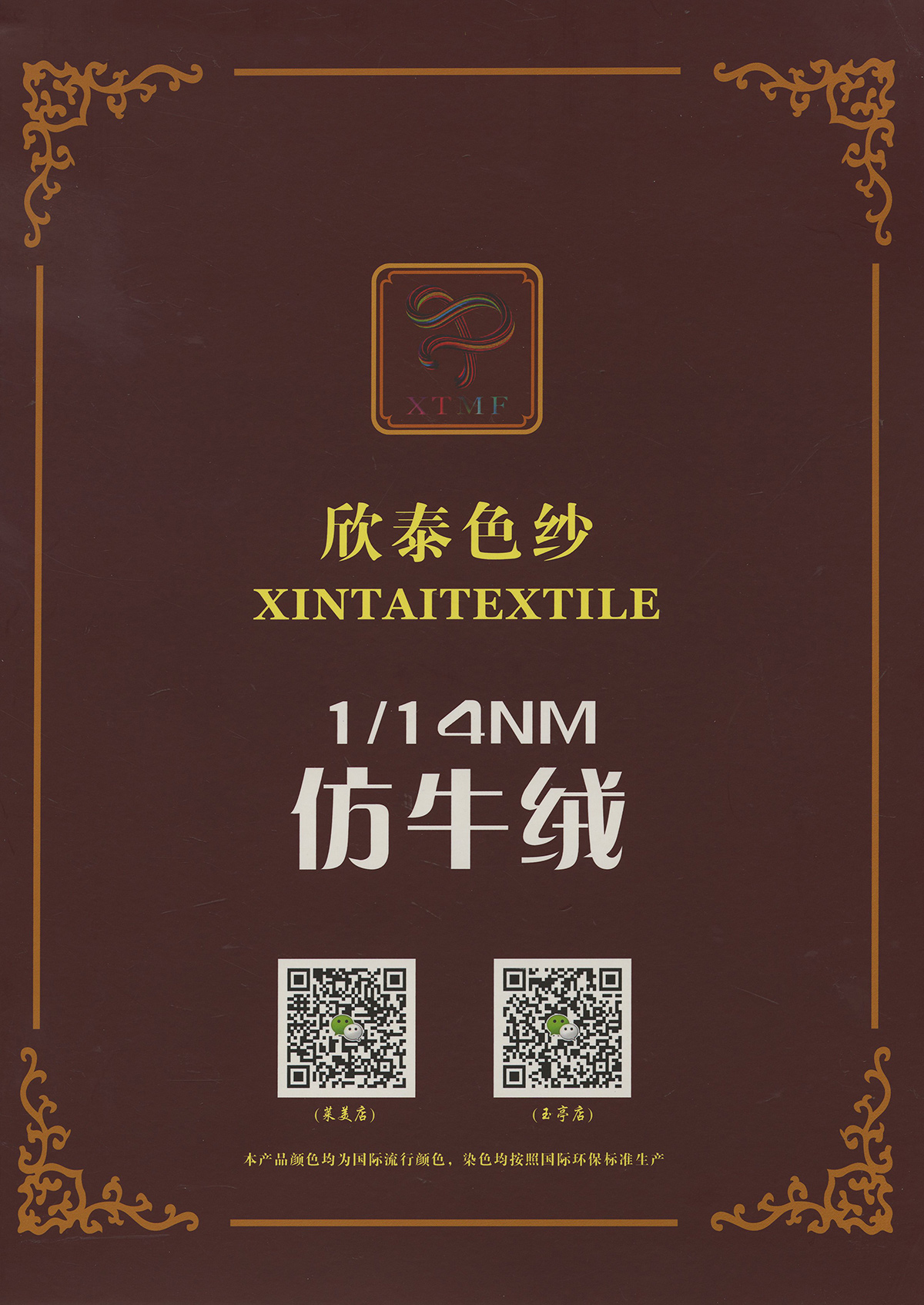 仿牛绒