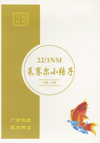 莱赛尔小结子色卡