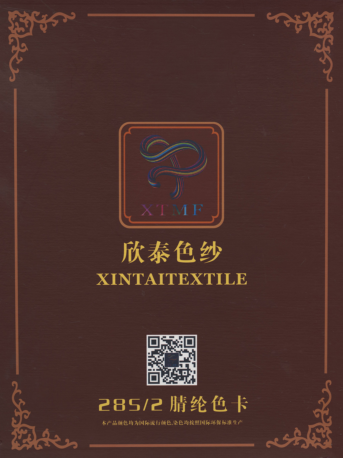 有色腈纶
