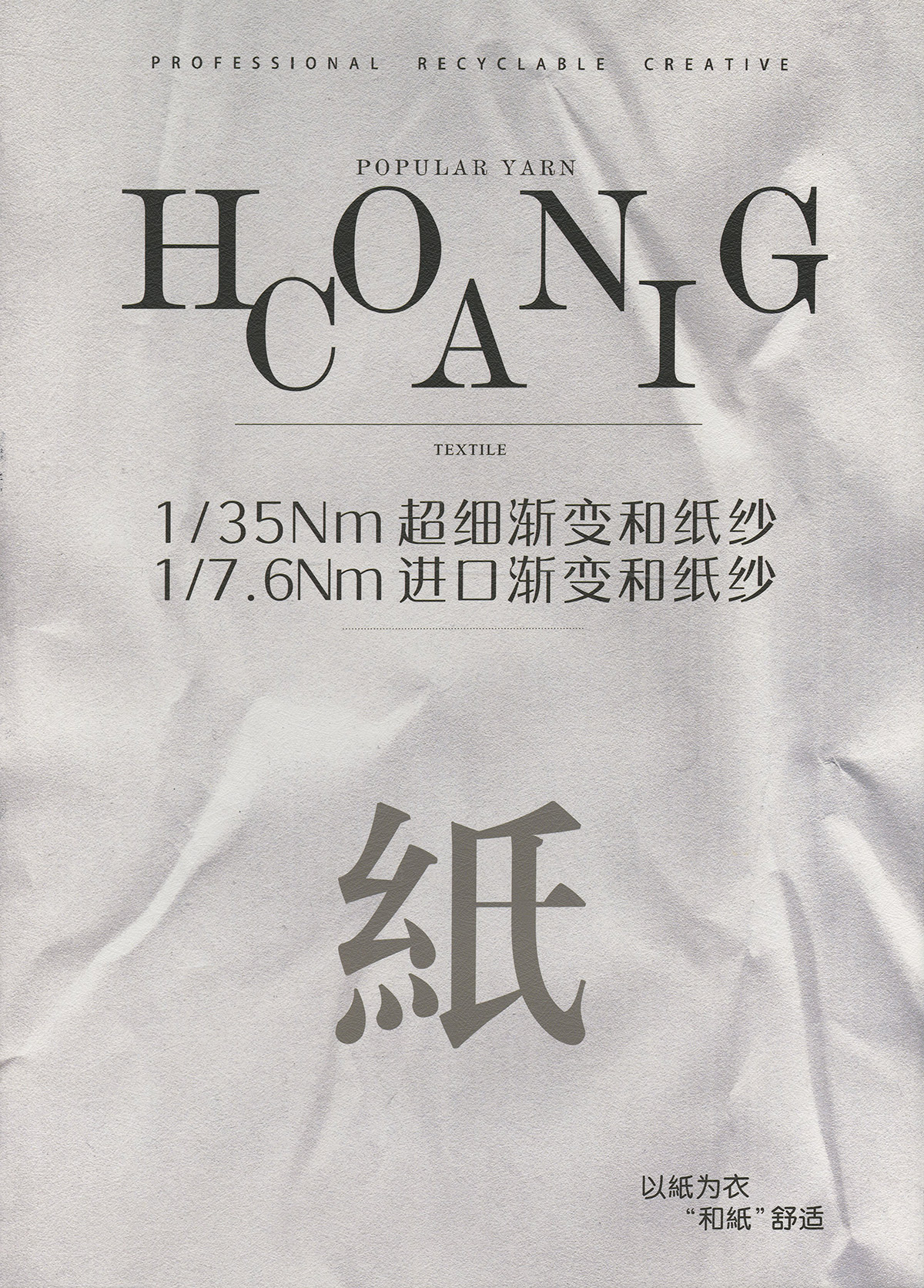 進口漸變和紙紗