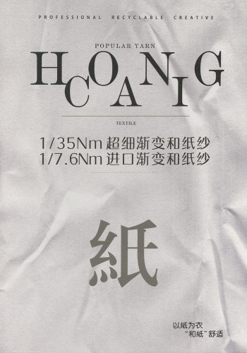 進口漸變和紙紗色卡