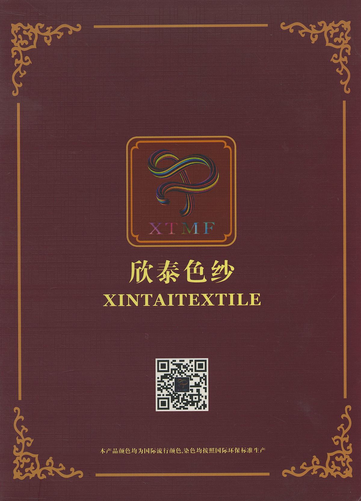 西班牙纱