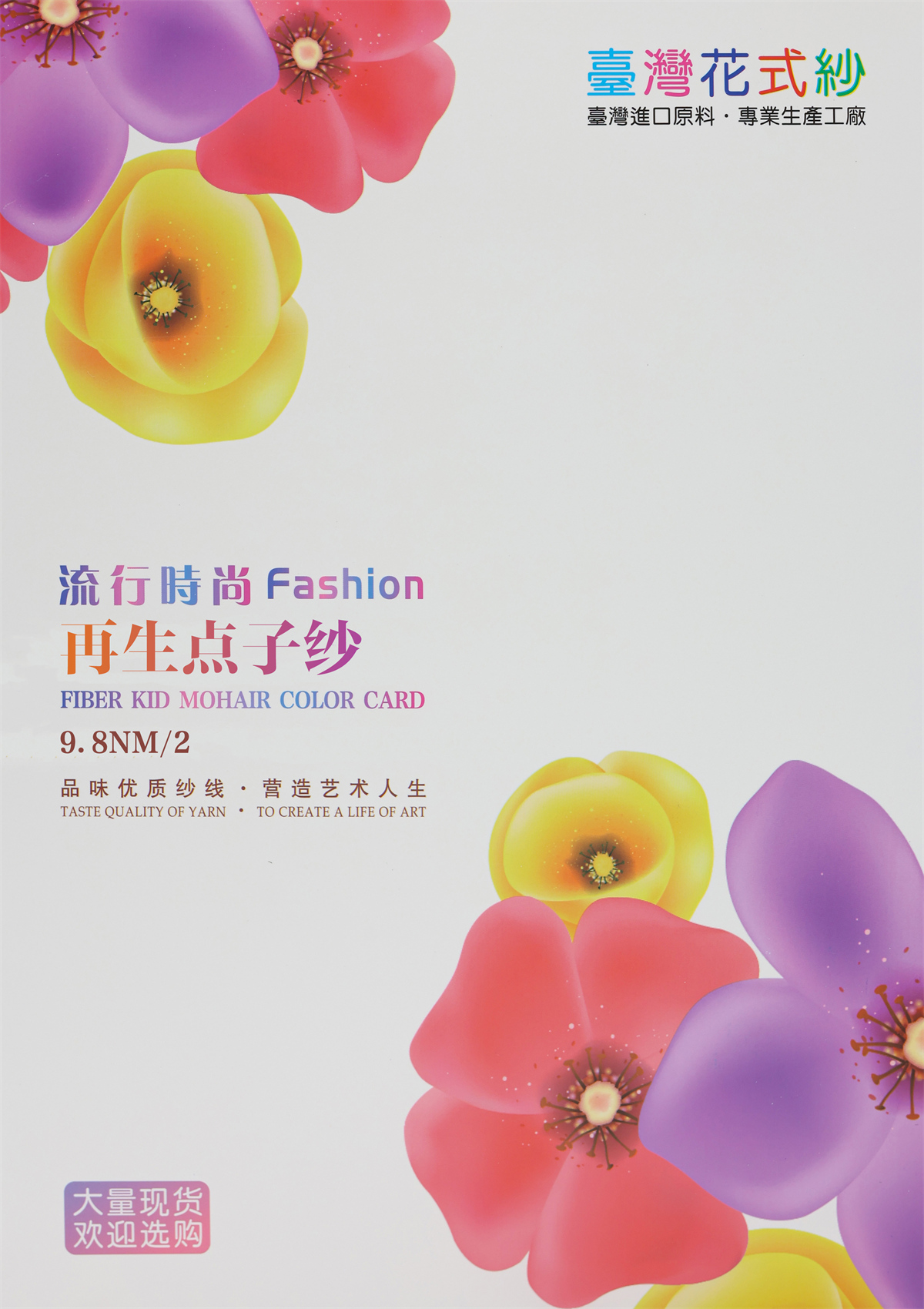 9.8NM/2再生點(diǎn)子紗