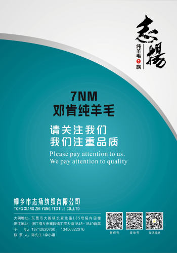 鄧肯純羊毛色卡