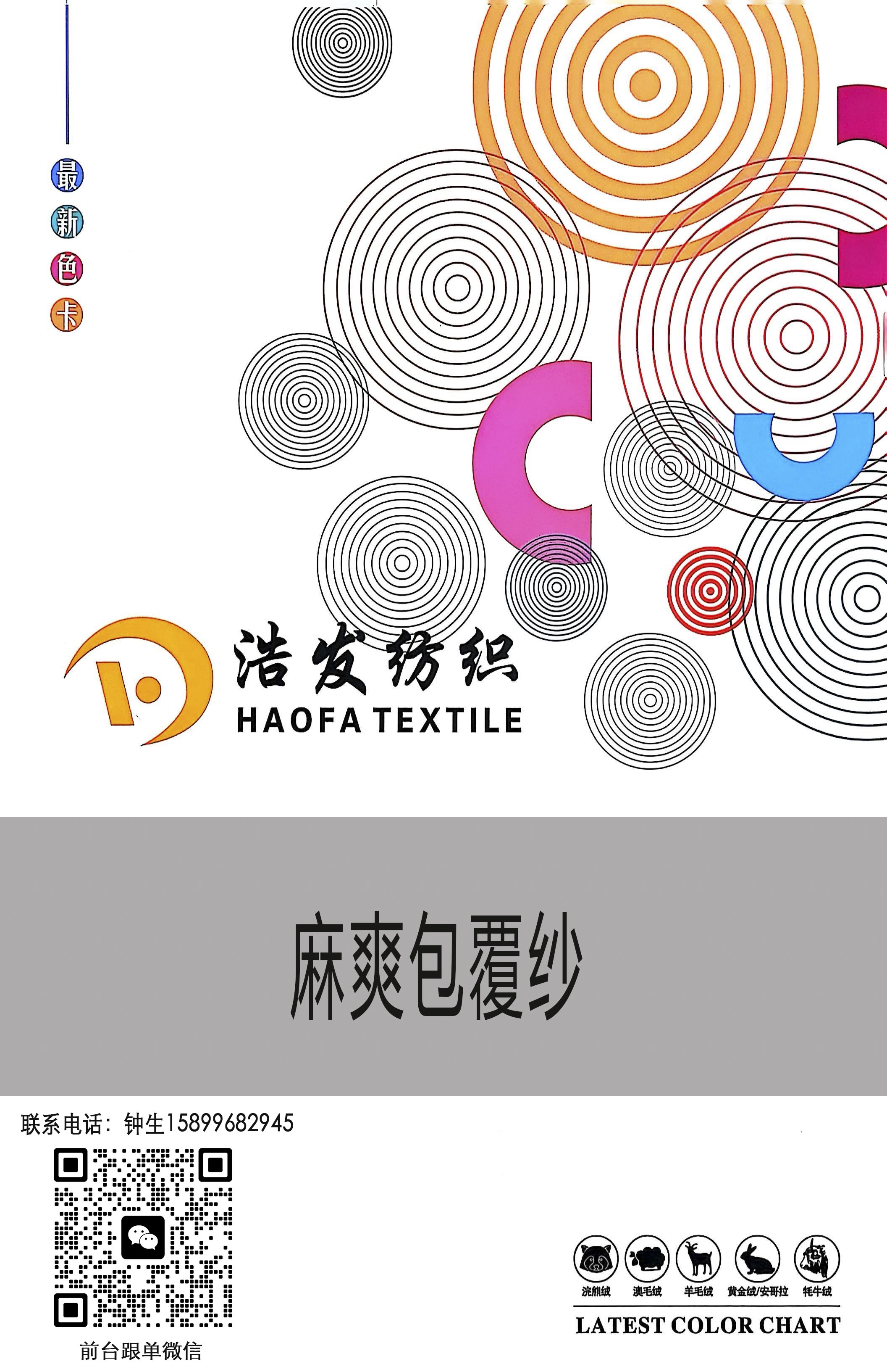 麻爽包覆紗（鏤空風(fēng)格）