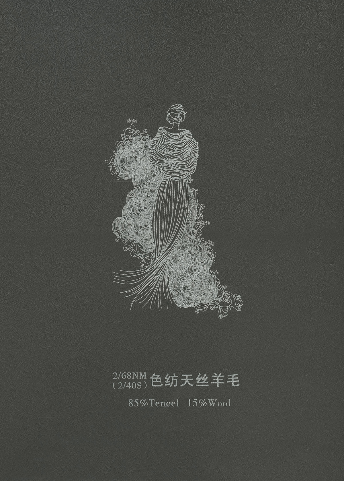 色紡天絲羊毛