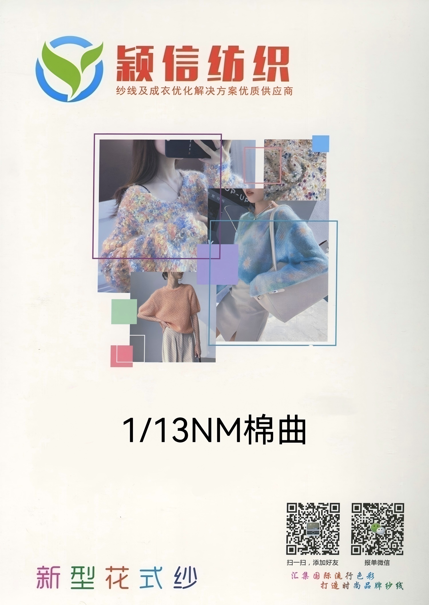 棉曲 麻曲