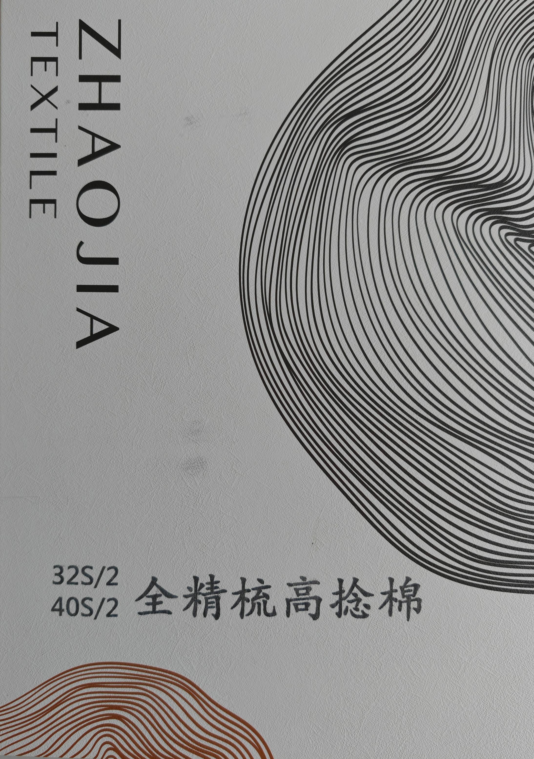 32S/2 40S/2 全精梳高捻棉