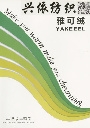 雅可絨色卡