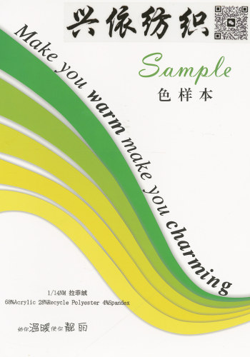 拉菲絨色卡