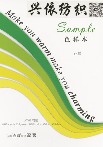 花蕾色卡